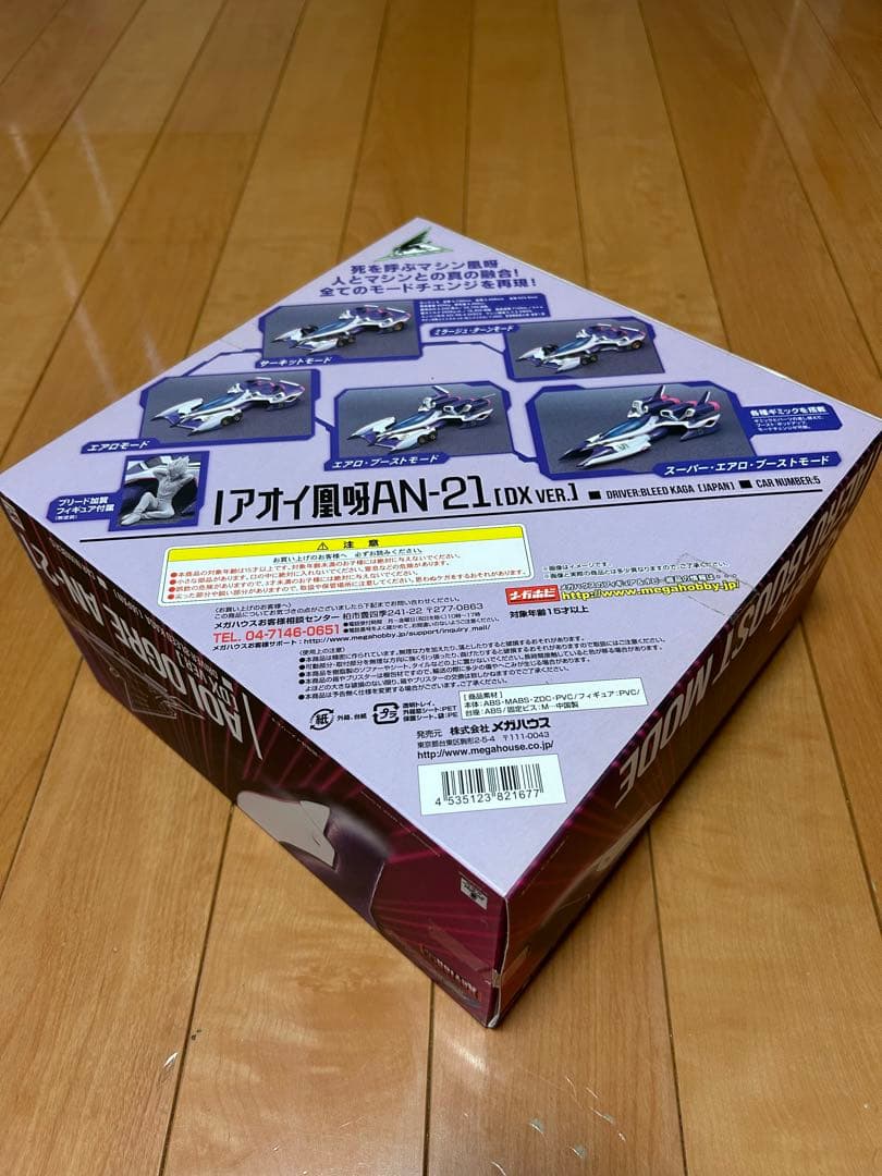 【新品】ヴァリアブルアクション 新世紀GPXサイバーフォーミュラSIN 凰呀