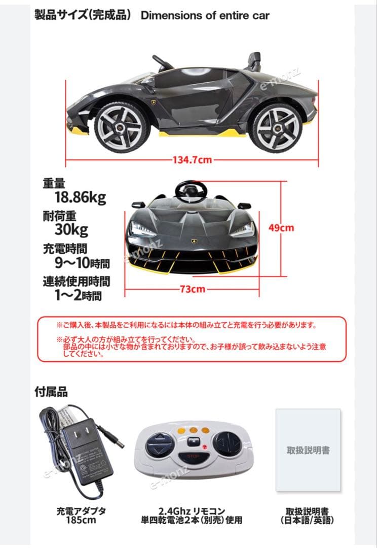 引き取り限定☆子供用電動乗用カー ランボルギーニ リモコン取説付名古屋市守山区