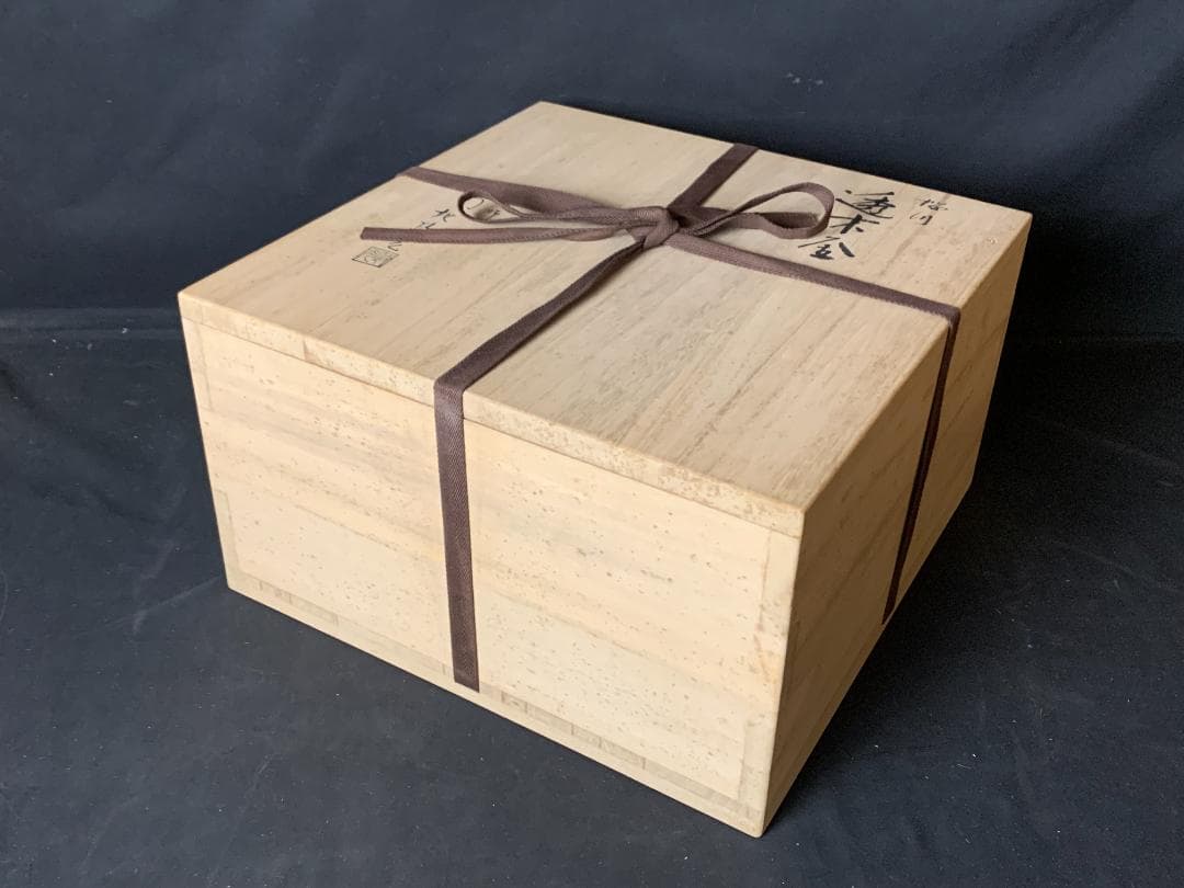 釜師 菊地政光造 桜川 透木釜 釜環付 共箱 茶道具 868