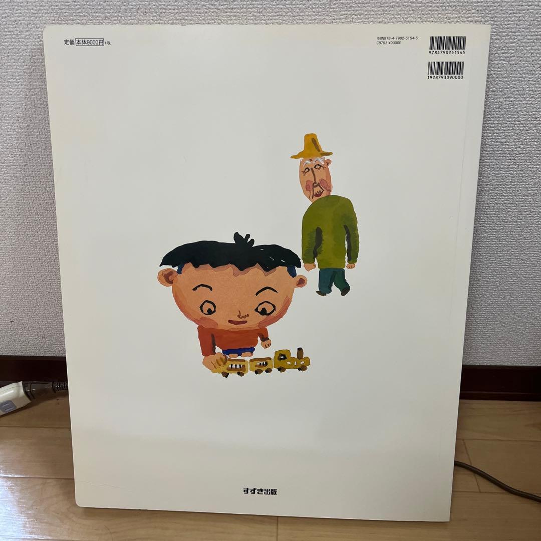 おじいちゃんのごくらくごくらく 大型絵本