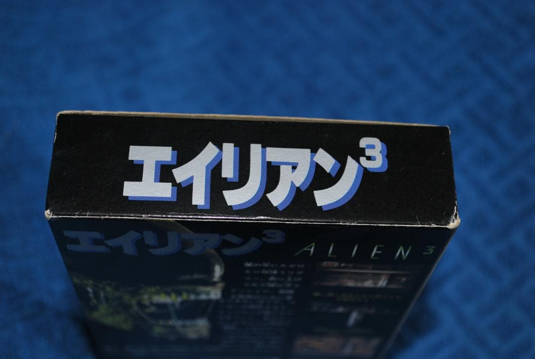 SFCソフト「エイリアン３」中古動作品の出品です。