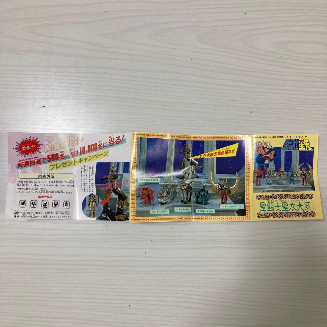 聖闘士星矢 聖闘士聖衣大系【ブラックフェニックスクロス】暗黒聖闘士 限定暗黒聖衣