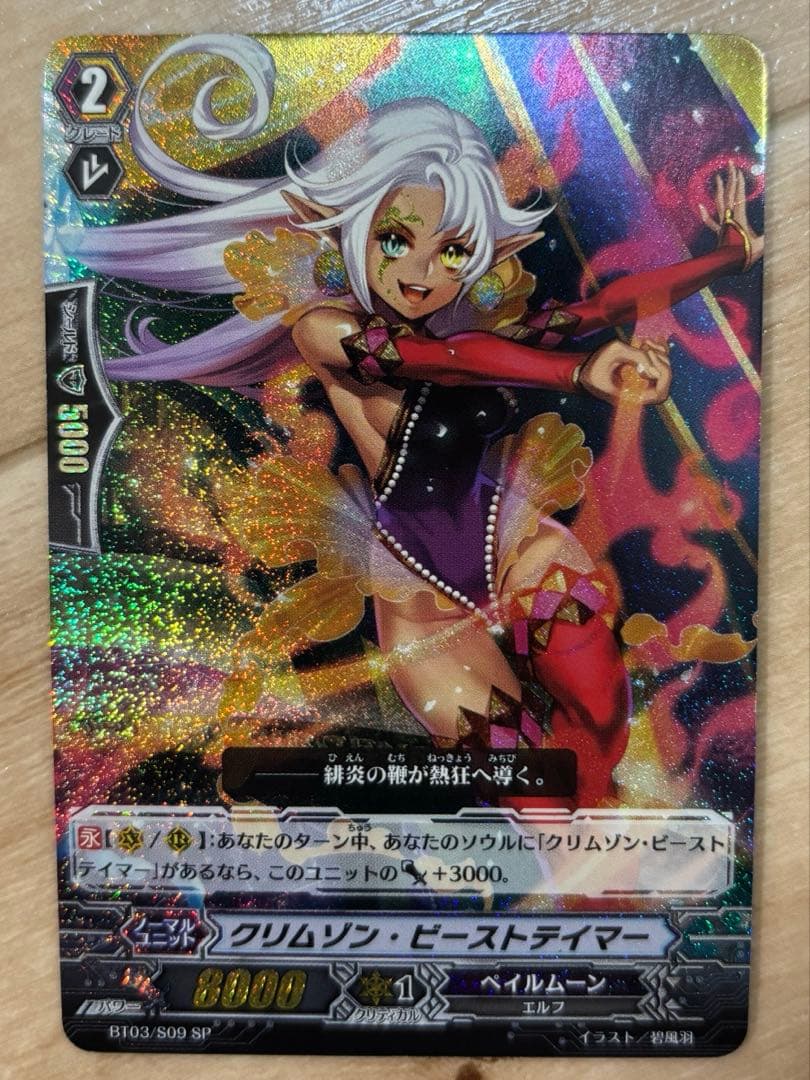 サ*ク様 ヴァンガード 初期SP 22枚セット