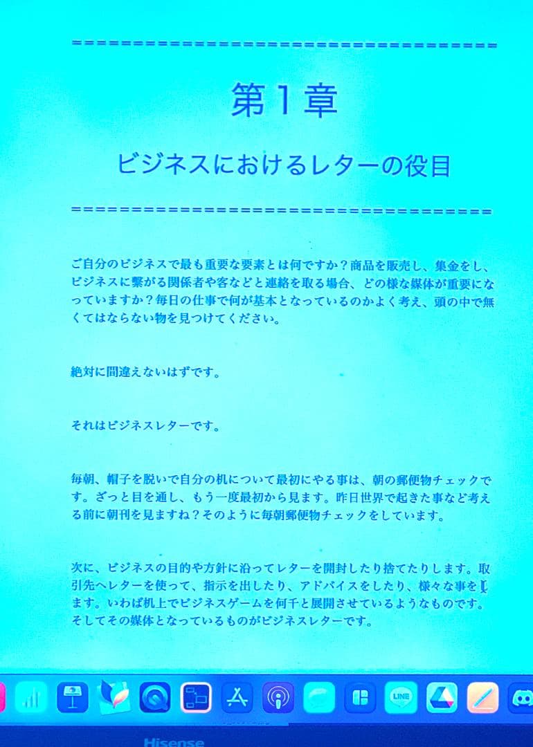 2000セールスレターのテンプレート集◆ヤニックとダイレクト出版の小川忠洋