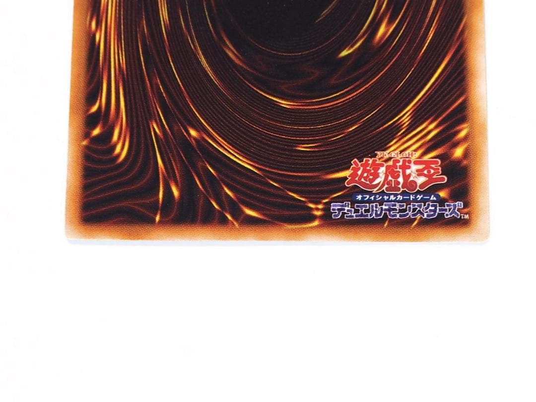 完美品級 究極完全態グレートモス ワンオーナー自引き品