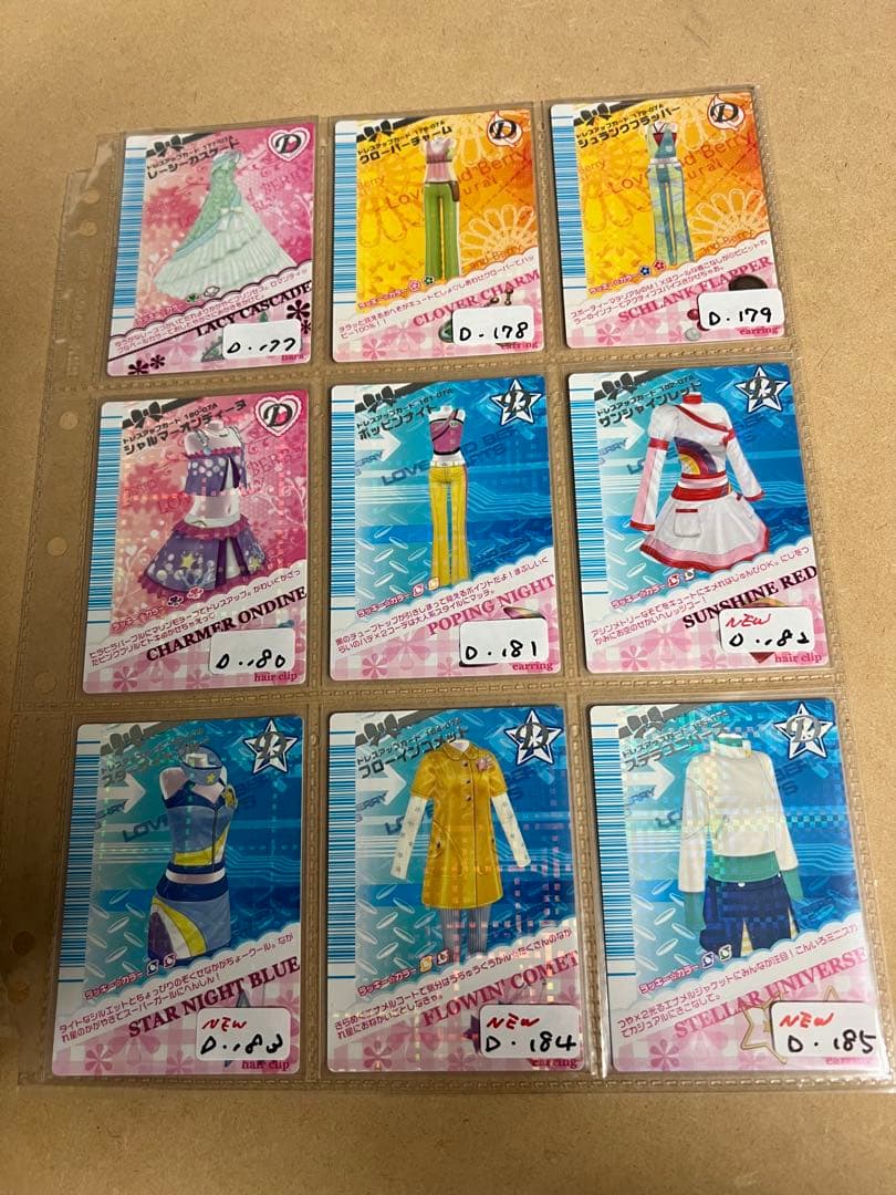 機械未排出　2007秋　おしゃれ魔女　ラブandベリー 113枚セット