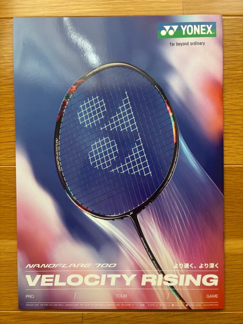 バドミントン田口真彩サイン