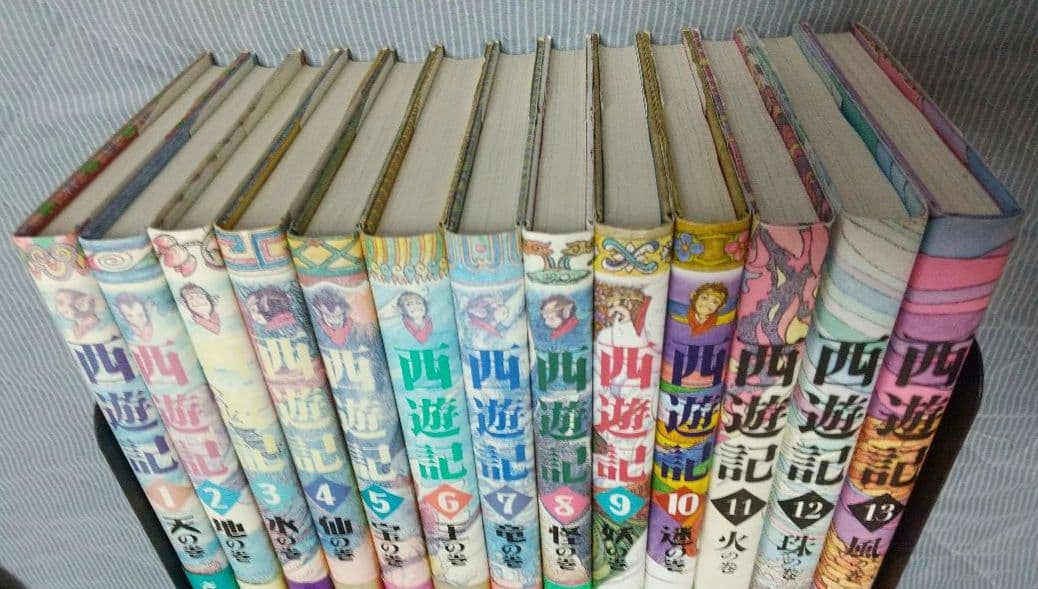 西遊記 理論社第1巻〜第13巻セット