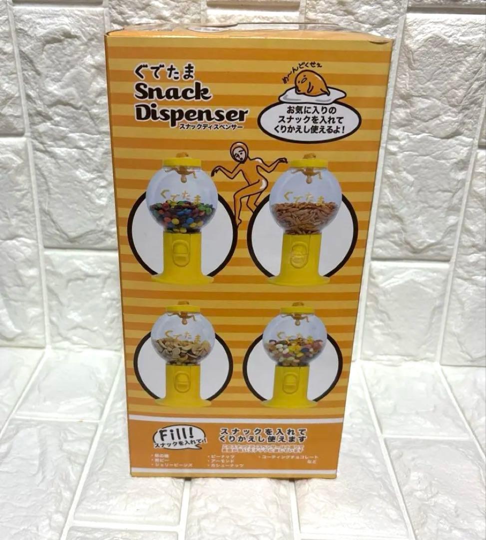 希少レア　非売品　2016年製 サンリオ　ぐでたまスナック　ディスペンサー