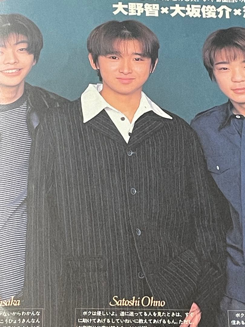 嵐　大野智　jr レア　切り抜きファイル