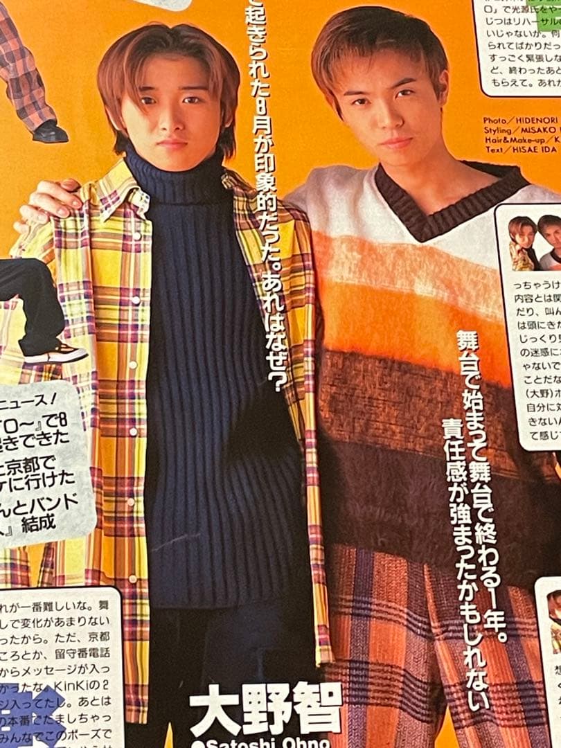 嵐　大野智　jr レア　切り抜きファイル