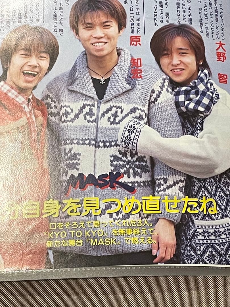 嵐　大野智　jr レア　切り抜きファイル