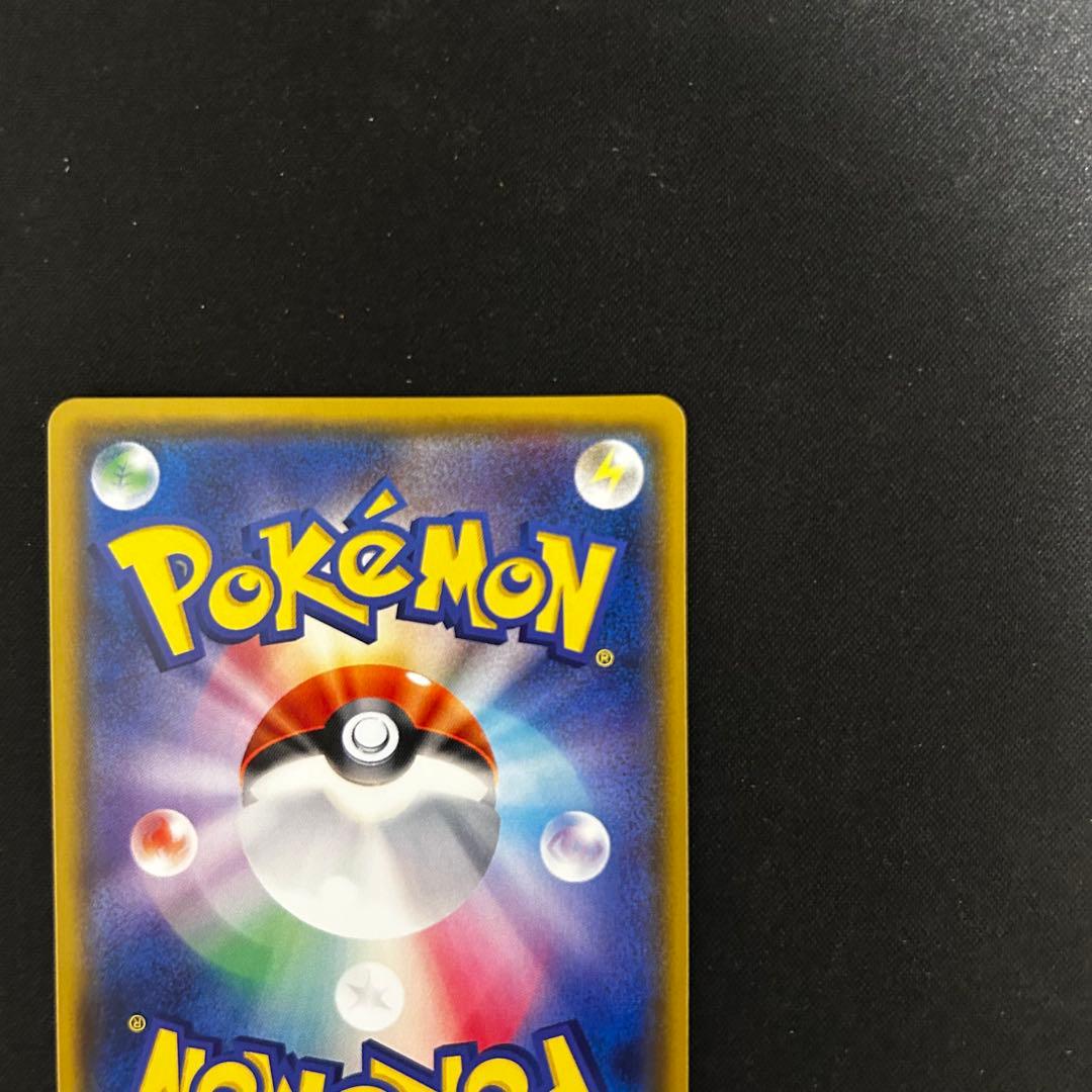 【美品】ピカチュウ 224/SM-P PROMO