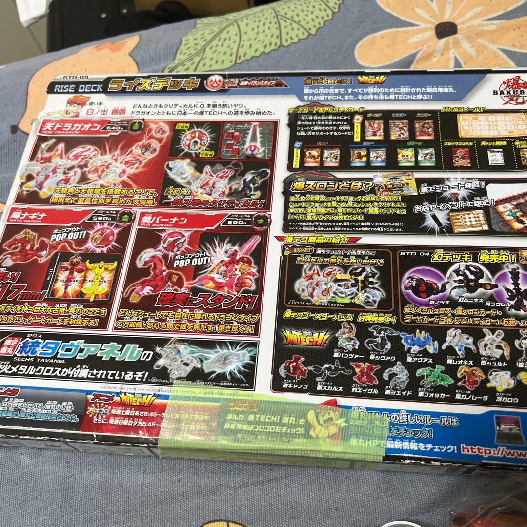 爆丸まとめ売り