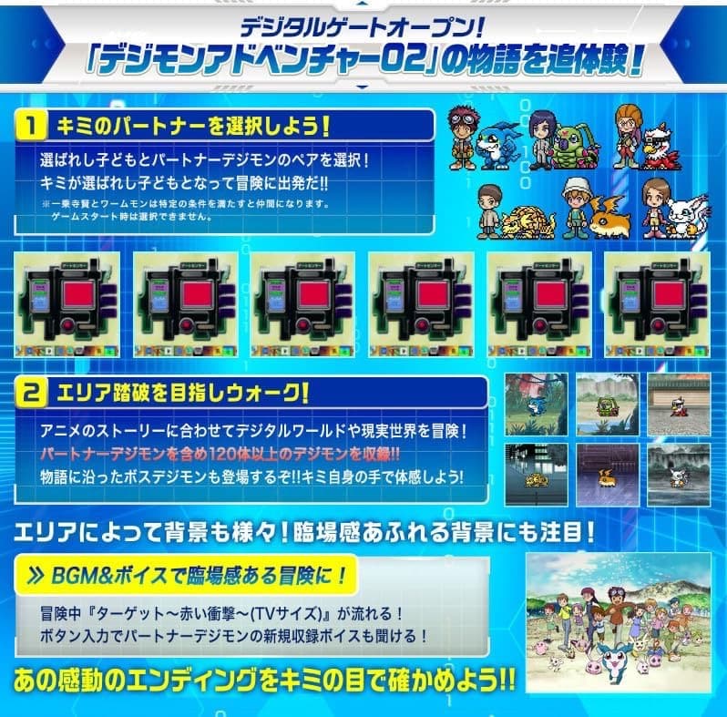 D-3 DIGIMON DETECT & DISCOVER 一乗寺賢カラー