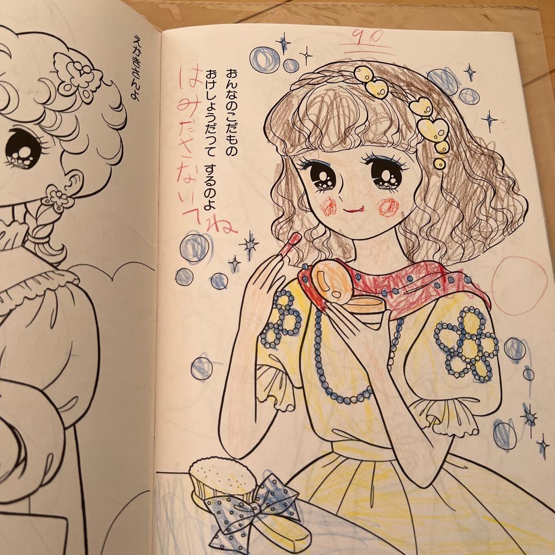 セイカノート　ショウワノート　昭和ぬりえ　メロディー　立川薇美　岡本愛子　希少