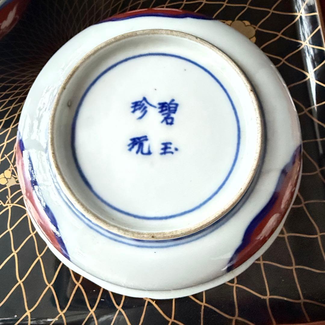 超限定21日20 時迄‼️強運献上大聖寺伊万里Dragon❌牡丹龍靏玉珍玩膾皿2客