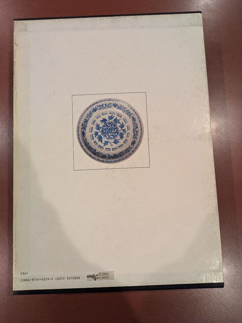世界の染付 全六巻　同朋社