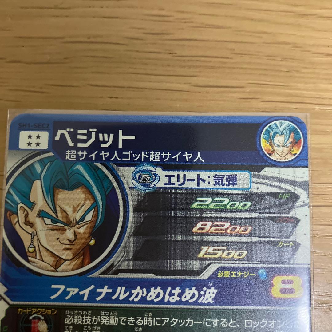 ドラゴンボールヒーローズ　secセット