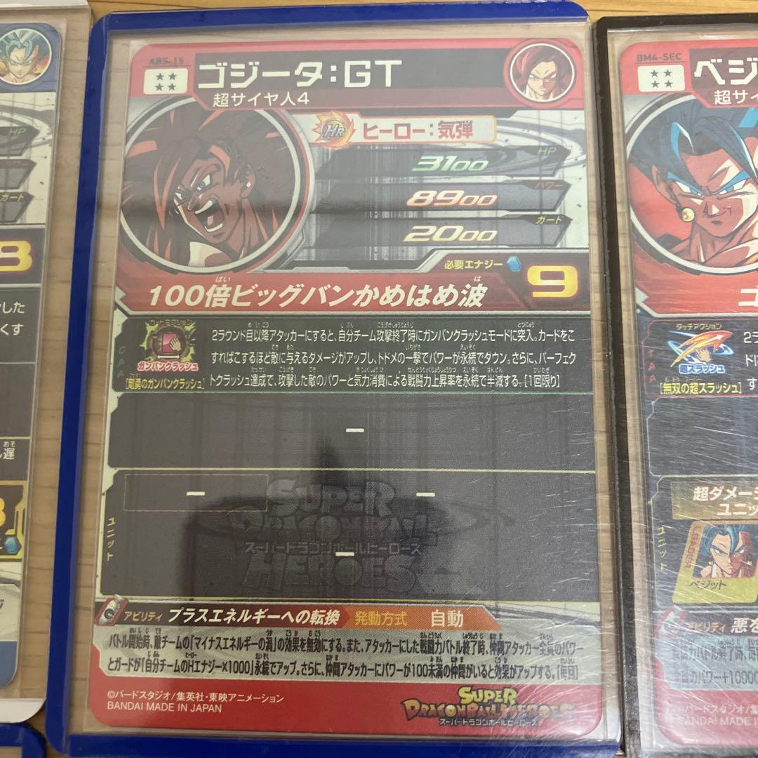 ドラゴンボールヒーローズ　secセット