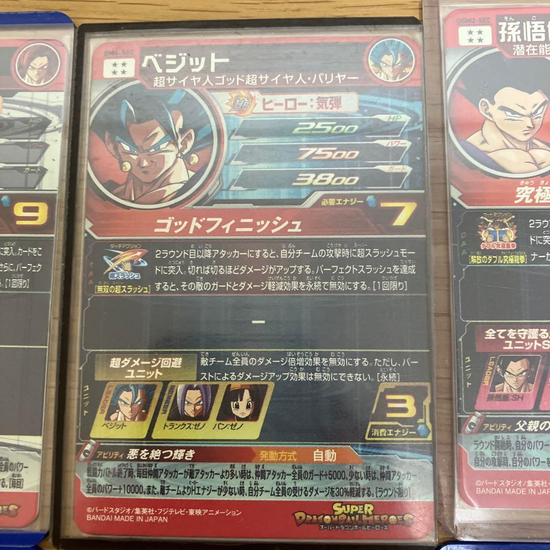 ドラゴンボールヒーローズ　secセット