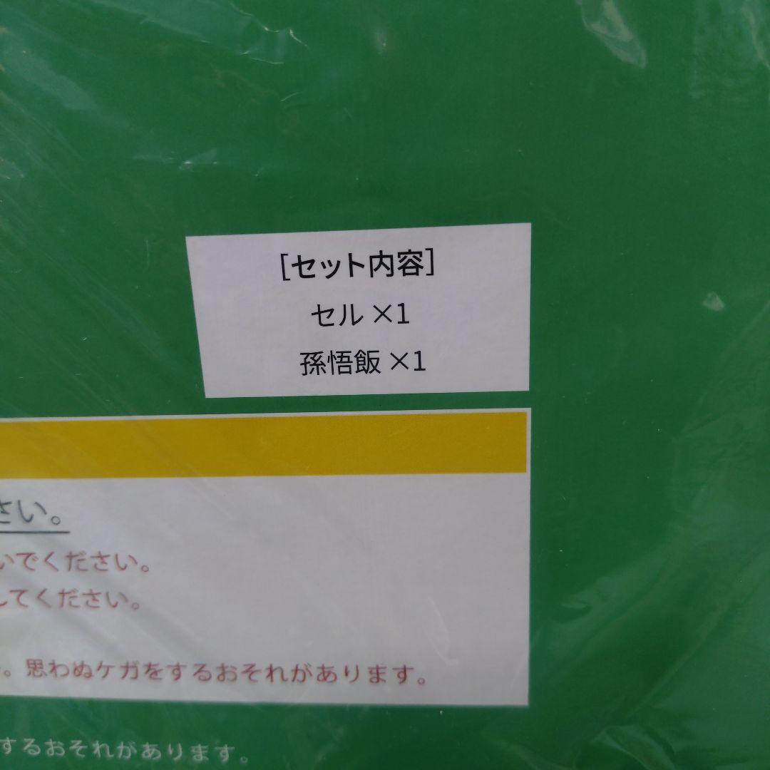 ドラゴンボールアライズ セル爆発ver単品特典なし　セル未使用