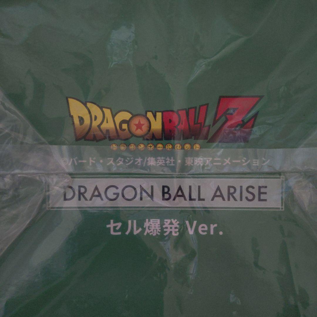ドラゴンボールアライズ セル爆発ver単品特典なし　セル未使用