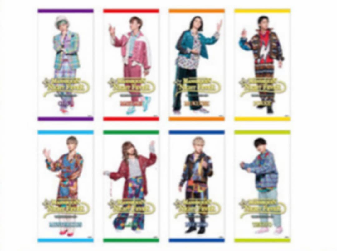 八木勇征 バスタオル