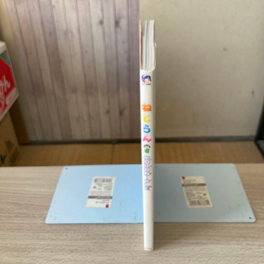 ねとらん者 CHRONICLE くろにくる