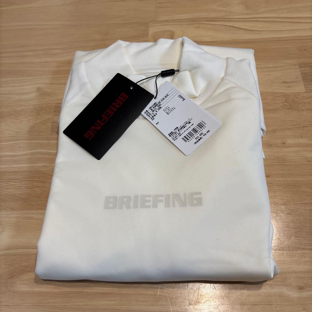 新品未使用タグ付BRIEFING メンズウィンドブロックハイネック ホワイトM