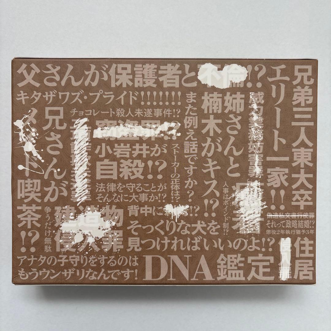 もみ消して冬～わが家の問題なかったことに～ DVD-BOX〈6枚組〉