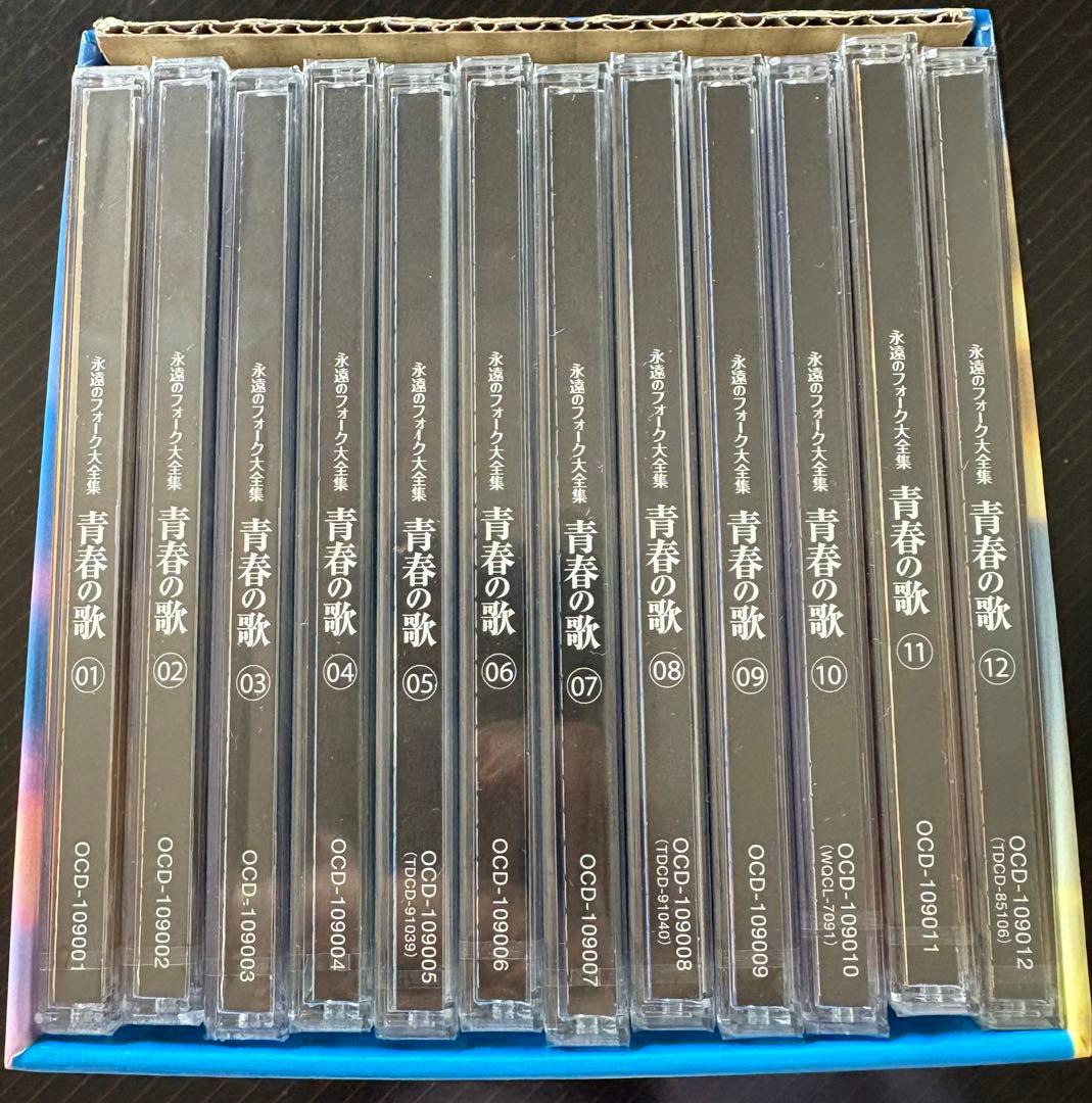 永遠のフォーク大全集　青春の歌　CD 12枚組　歌詞集、鑑賞アルバム付き！