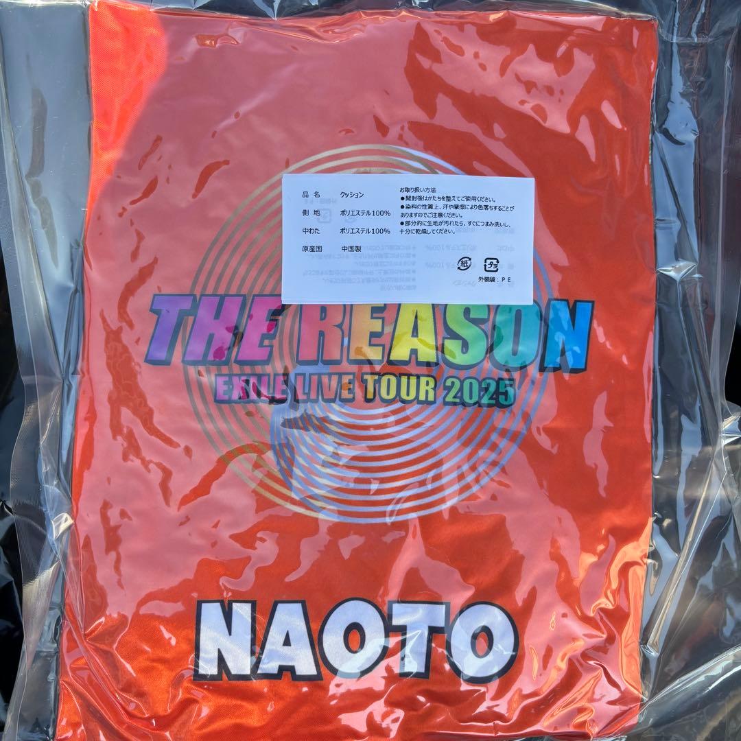 NAOTO クッション レアアイテム 会場限定カプセル