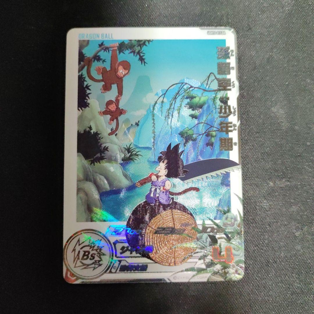 スーパードラゴンボールヒーローズ　da 16点 まとめ売り