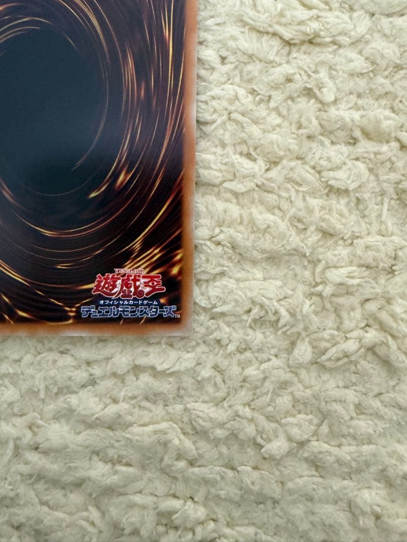 遊戯王 超魔導竜騎士 ドラグーンオブレッドアイズ 20thシークレットレア