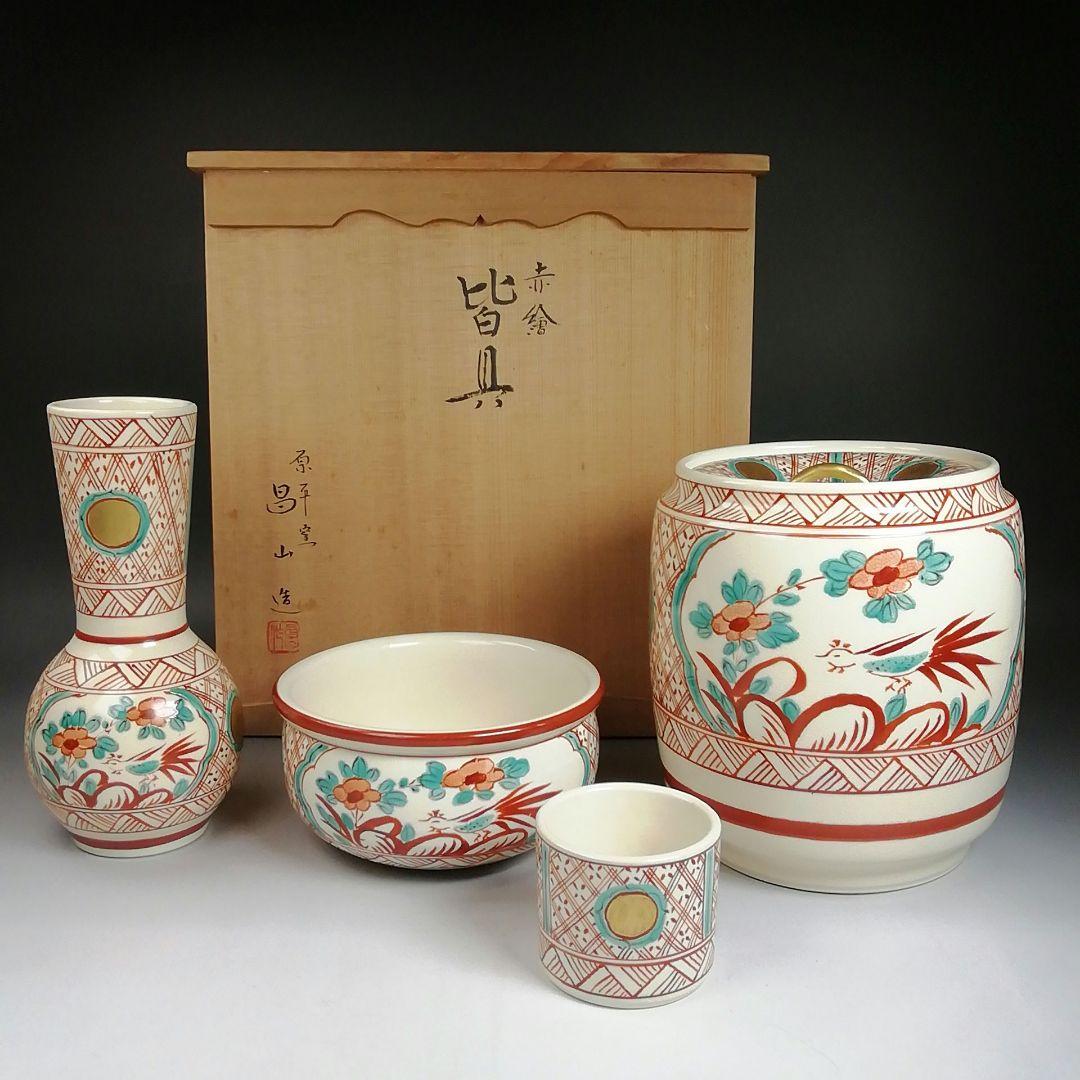 Ｔ９５２　皆具　『赤絵　皆具』『原平窯　加藤昌山 造』　共箱　茶道具