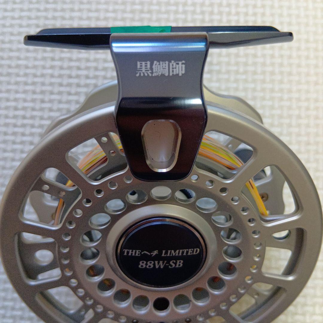 黒鯛工房　ヘチ　リミテッド　88W-SB