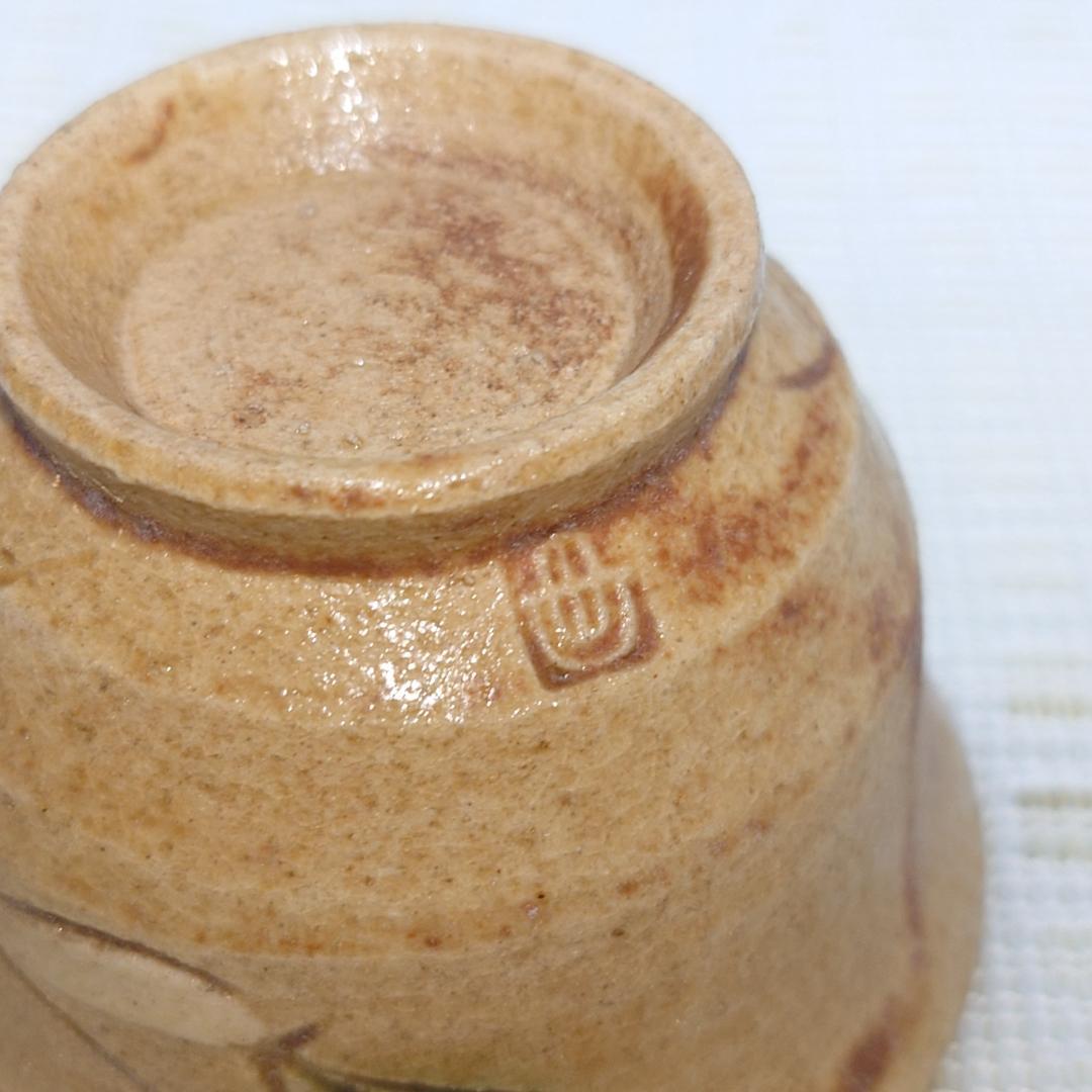 031 加藤伸也（作助）　ぐい呑 瀬戸焼（共箱なし）愛知県指定重要無形文化財