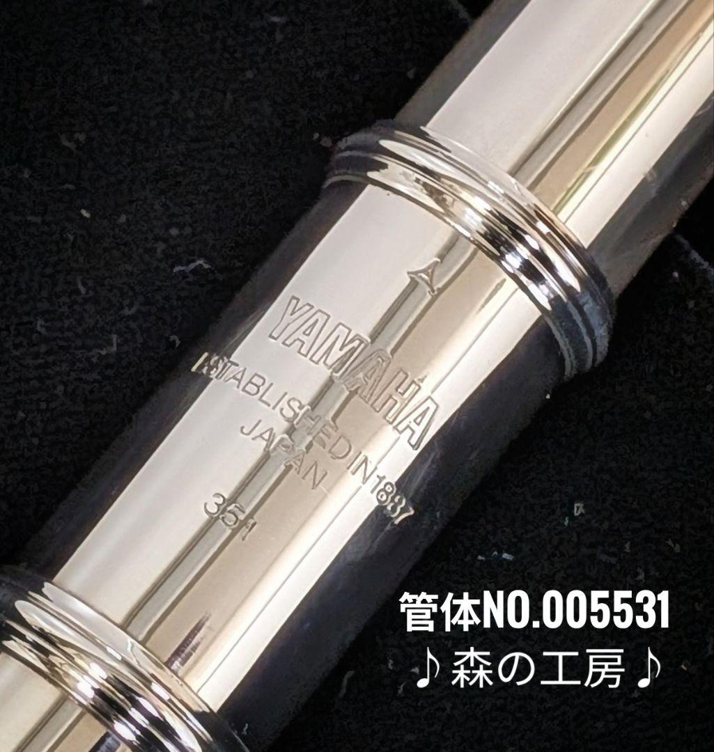 中古フルート専門店‼️部活応援‼️リップ銀製 ヤマハフルートYFL351 Eメカ