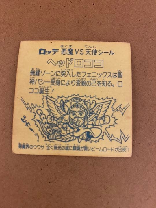 ビックリマンシール 旧ビックリマン ヘッドロココ