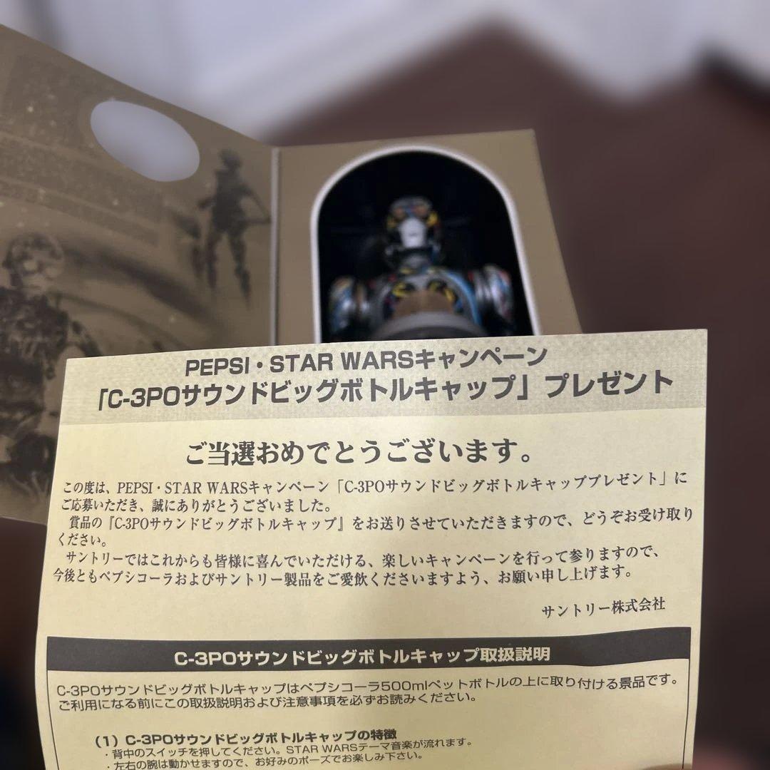 PEPSI STAR WARS 2000 フィギュア