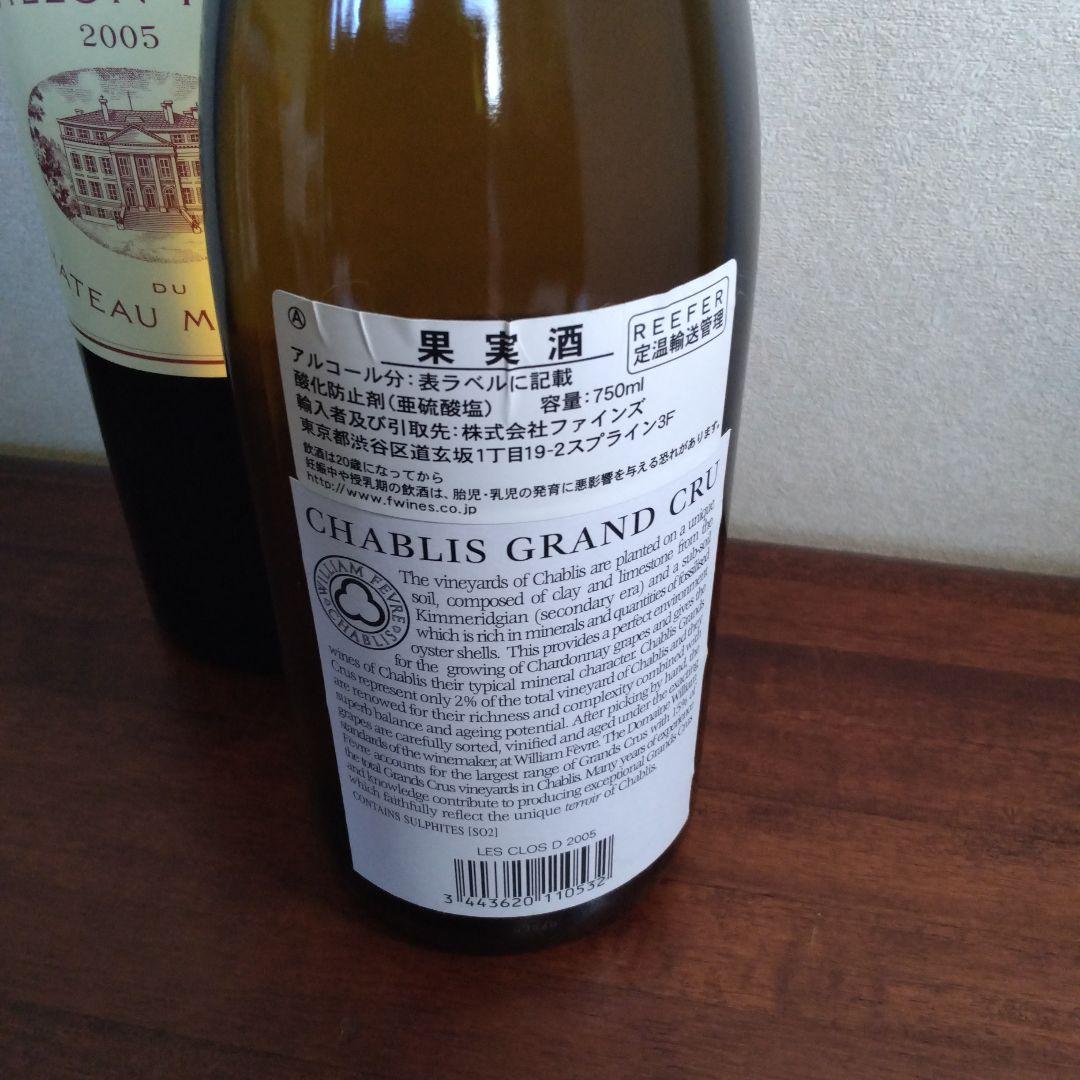 2005年パヴィヨンルージュ シャトーマルゴー　ウィリアム フェーブル　レ クロ