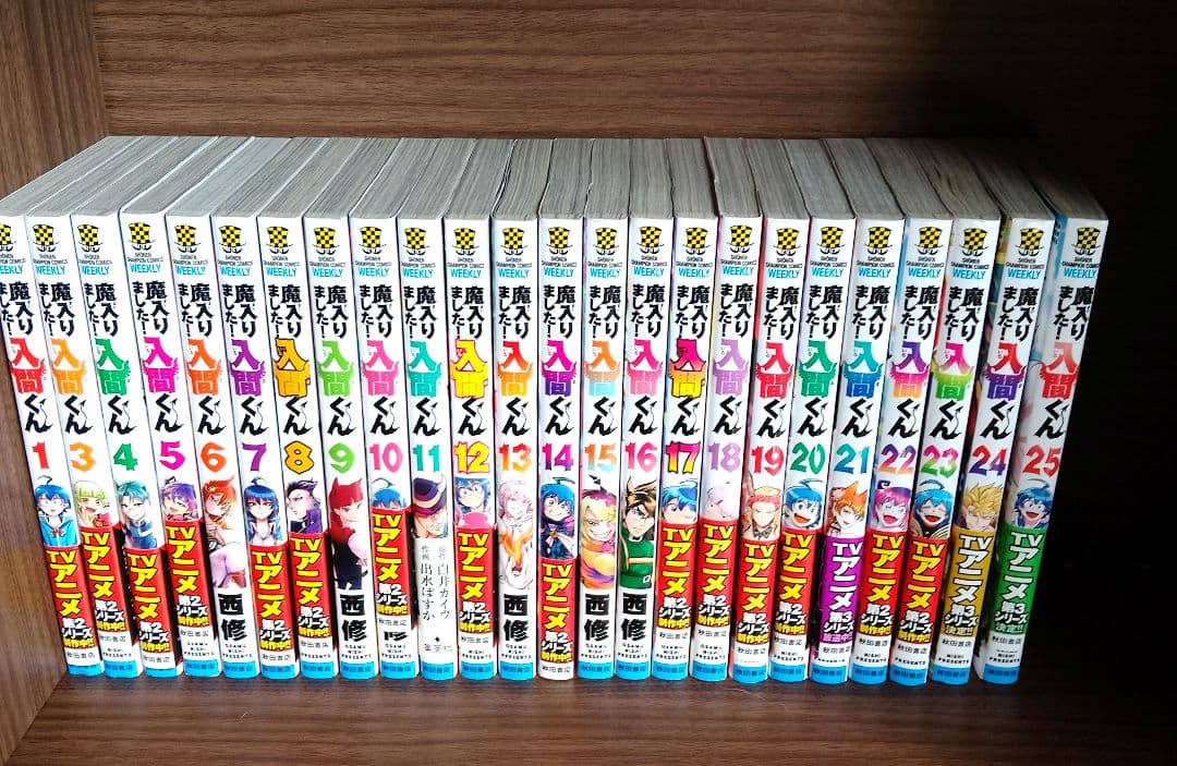 魔入りました！入間くん 1～44巻セット 美品 帯付き＋魔フィア1~5巻セット