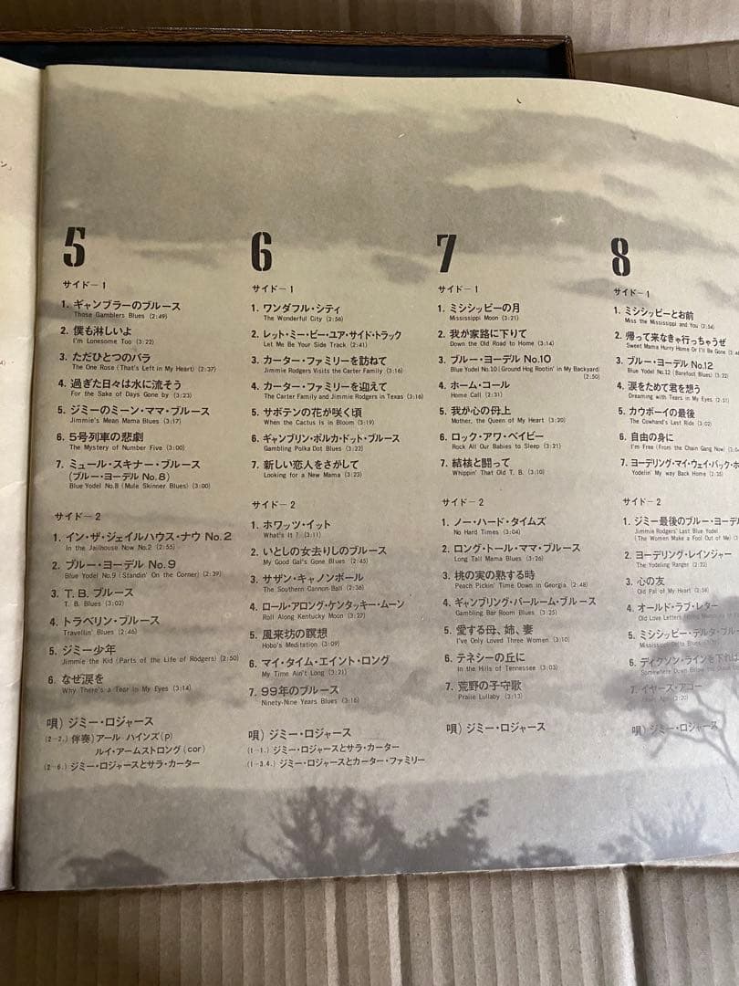 ジミー・ロジャース 110コレクション