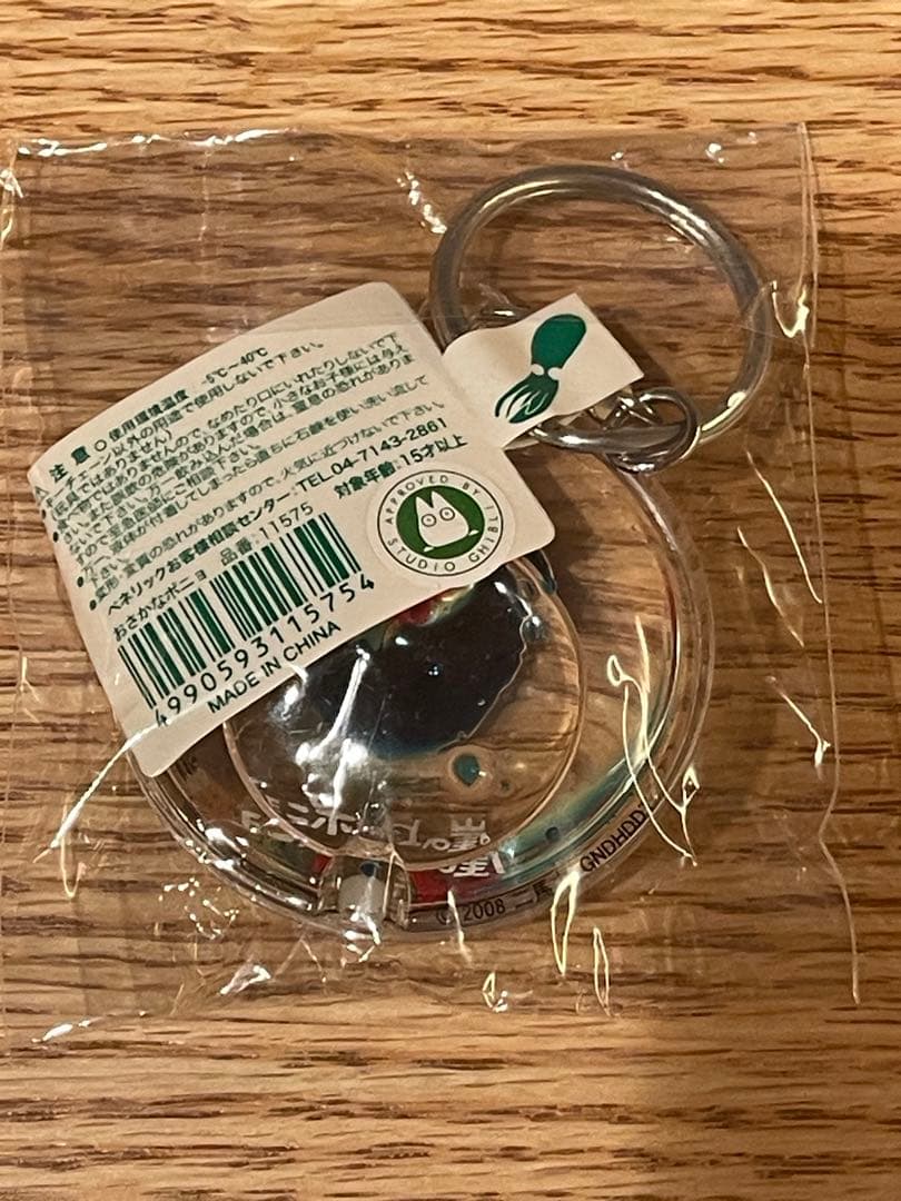 ◆新品・タグ付◆ジブリ崖の上のポニョ アクアキーホルダー オイルチャーム