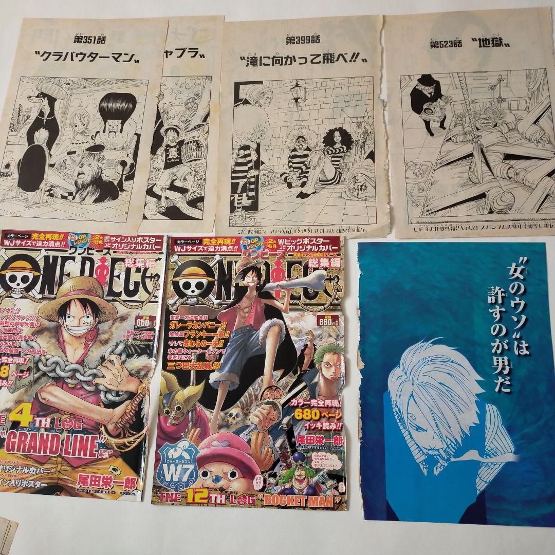 ONE PIECEコミック COLOR WALK ジャンプ切抜き他 初版多数
