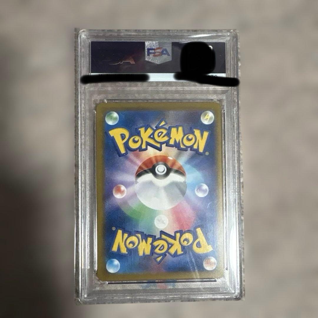 ピカチュウ イラストレーションコンテスト2024 プロモ PSA10 セット