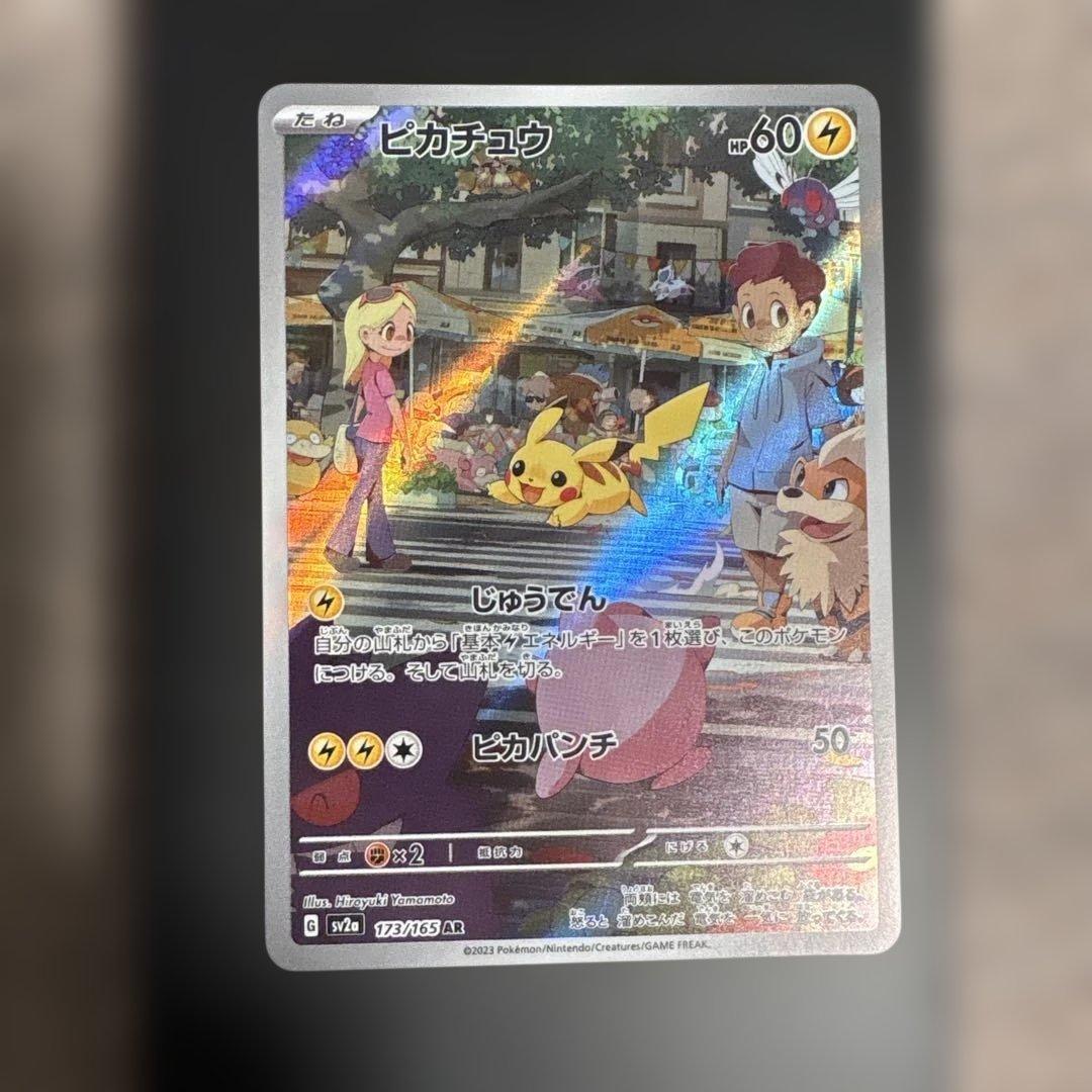 ピカチュウ イラストレーションコンテスト2024 プロモ PSA10 セット