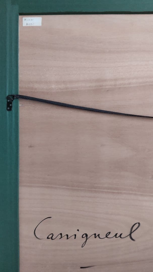 J.ピエール.カシニョール  リトグラフ