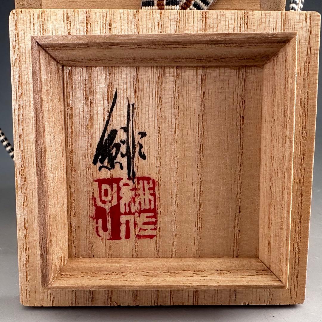 茶道具　泥七宝　雪月花　蓋置　上沼緋佐子　共箱　山形　陶芸　茶会　棚